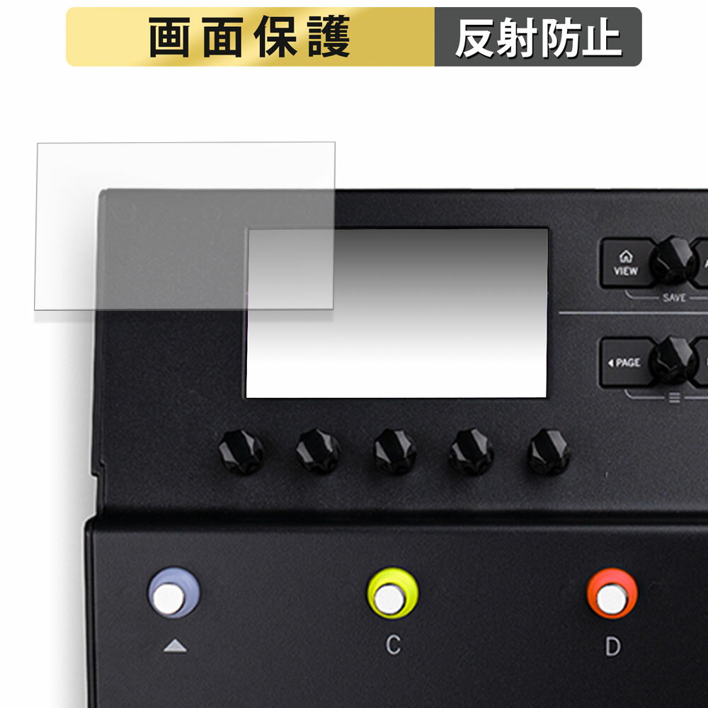Line 6 POD Go Wireless / POD Go 向けの フィルム 【反射低減】 液晶 保護フィルム 日本製