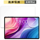 保護フィルム Teclast T40HD 向けの フィルム 液晶 保護フィルム 【反射低減】 日本製(2)