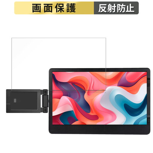 【ポイント2倍】 JAPANNEXT JN-MDO-IPS116 向けの フィルム 液晶 保護フィルム 【反射低減】 日本製 【ポイント2倍】 JAPANNEXT JN-MDO-IPS116 向けの フィルム 液晶 保護フィルム 【反射低減】 日本製