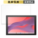 ASUS Chromebook CM30 Detachable ( CM3001 ) 向けの フィルム 液晶 保護フィルム 【反射低減】 日本製
