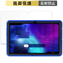 【ポイント2倍】 ルクレ 蔵衛門Pad DX KP13-NV 向けの フィルム 液晶 保護フィルム 【反射低減】 日本製(2)