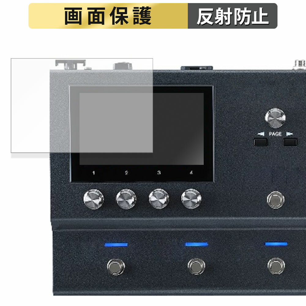 【ポイント2倍】 BOSS Guitar Effects Processor GX-100 向けの フィルム 液晶 保護フィルム 【反射低減】 日本製