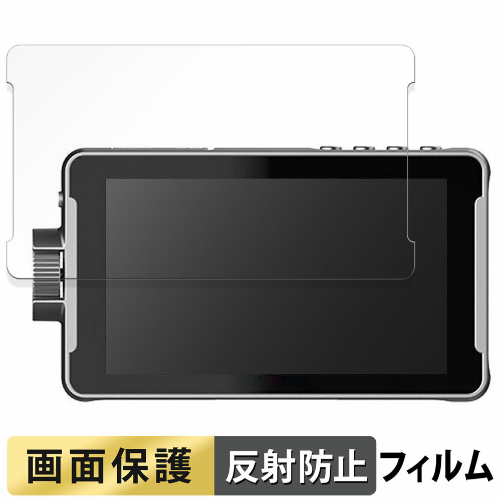 VILTROX DC-550 / DC-550 Pro / DC-550 Lite 向けの フィルム 液晶 保護フィルム 【反射低減】 日本製