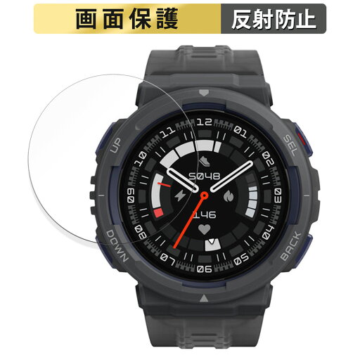 【ポイント2倍】 Amazfit Active Edge 用 フィルム 液晶 保護フィルム 【反射低減】 日本製 【ポイント2倍】 Amazfit Active Edge 用 フィルム 液晶 保護フィルム 【反射低減】 日本製