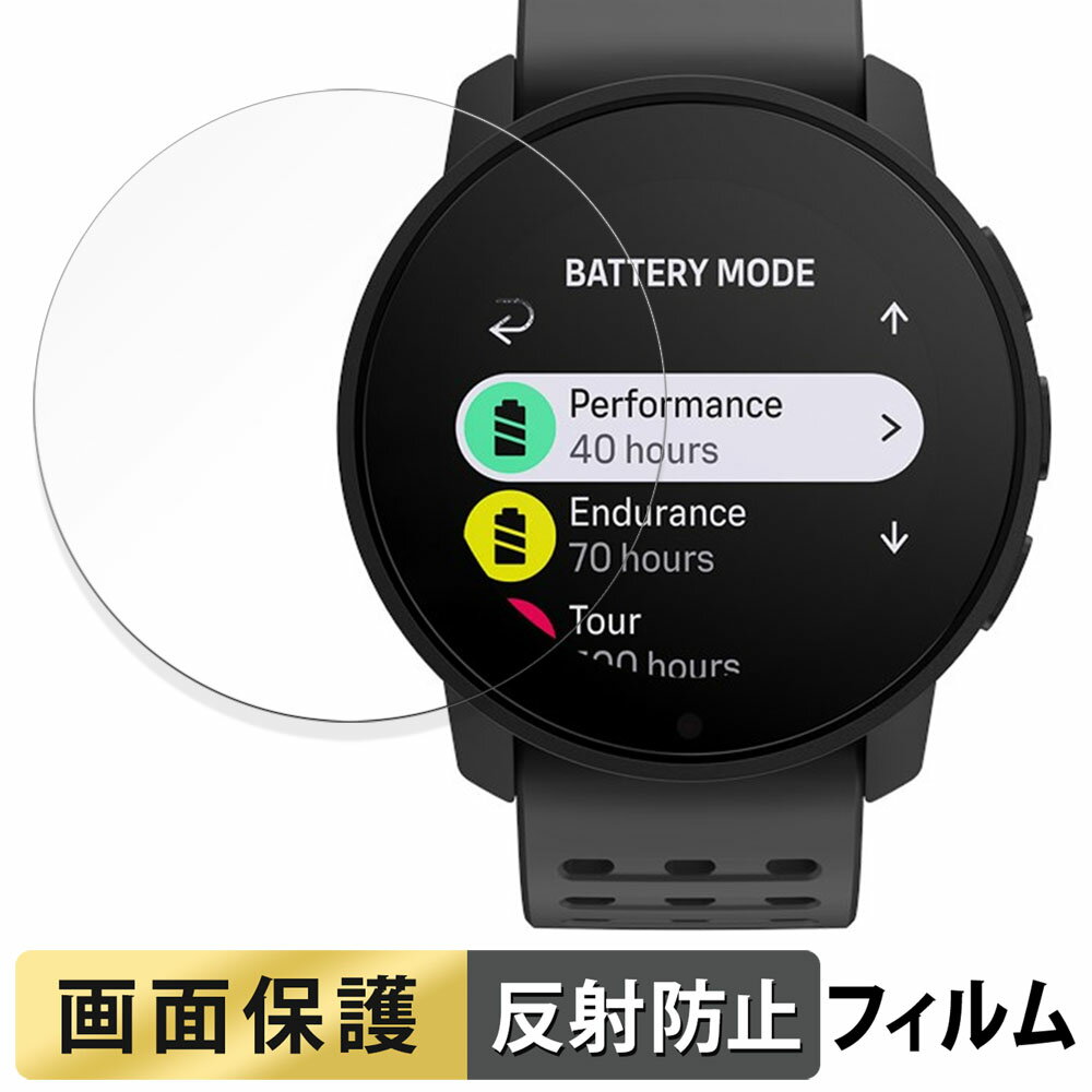 SUUNTO 9 PEAK PRO 用 フィルム 液晶 保護フィルム 【反射低減】 日本製