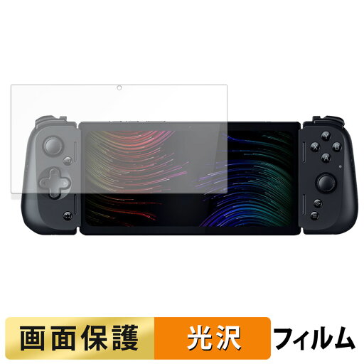 Razer Edge 向けの フィルム 液晶 保護フィルム 【高透過率】 日本製 Razer Edge 向けの フィルム 液晶 保護フィルム 【高透過率】 日本製