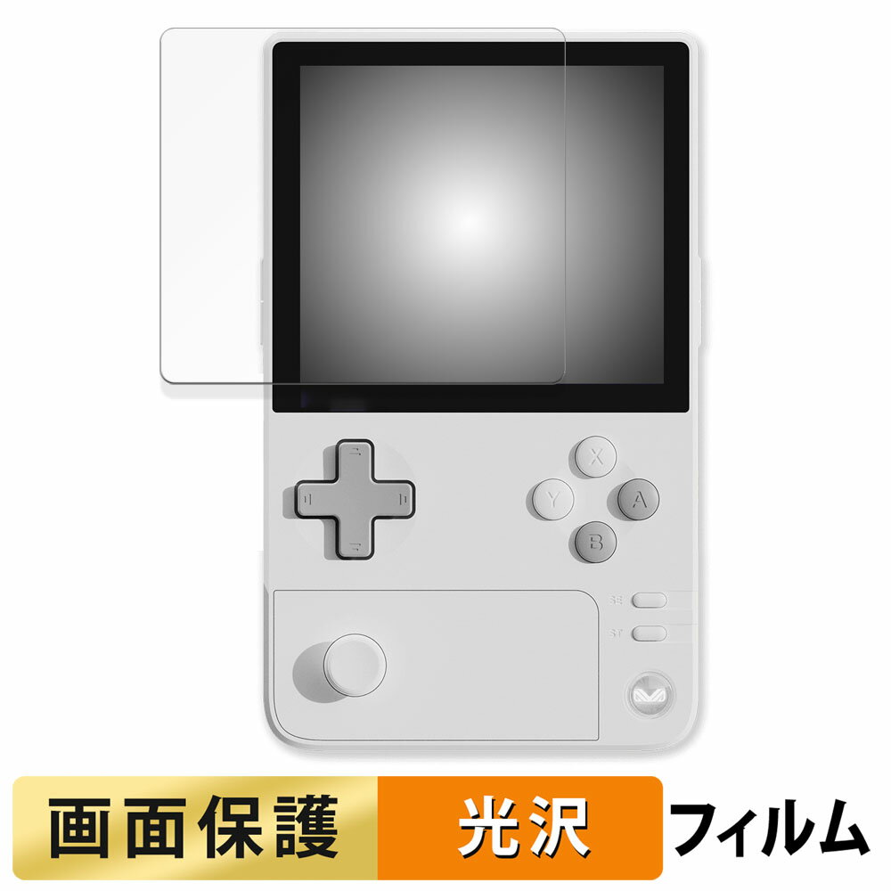 【ポイント2倍】 AYANEO Pocket DMG 向けの フィルム 液晶 保護フィルム 【高透過率】 日本製