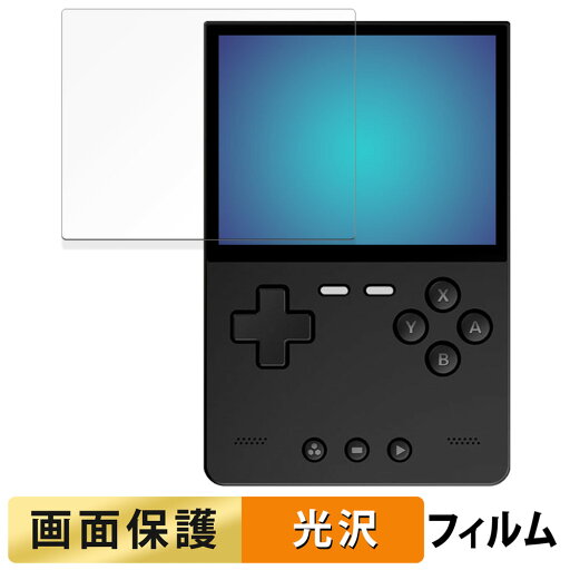 【ポイント2倍】 TRIMUI BRICK 向けの フィルム 液晶 保護フィルム 【高透過率】 日本製 【ポイント2倍】 TRIMUI BRICK 向けの フィルム 液晶 保護フィルム 【高透過率】 日本製