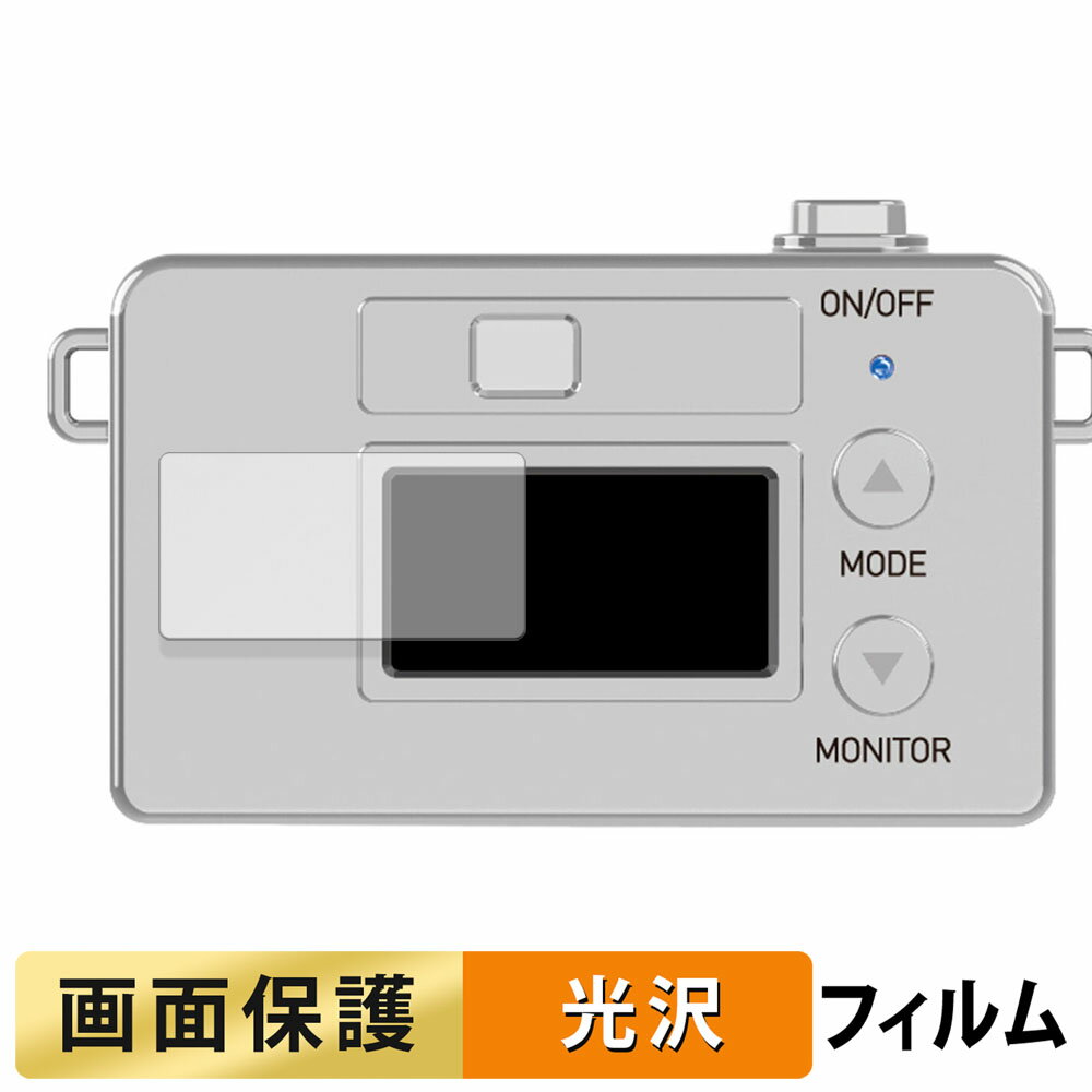 【ポイント2倍】 Kenko トイカメラ Pieni M 用 フィルム 液晶 保護フィルム 【高透過率】 日本製