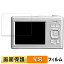 【ポイント2倍】 NAGAOKA MOP300 用 フィルム 液晶 保護フィルム 【高透過率】 日本製