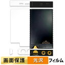 【ポイント2倍】 ONIX Overture XM5 ( 背面 / 上面 / 底面 ) 向けの フィルム 【高透過率】 液晶 保護フィルム 日本製