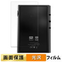 【ポイント2倍】 SHANLING M1 Plus ( 背面 ) 向けの フィルム 【高透過率】 液晶 保護フィルム 日本製