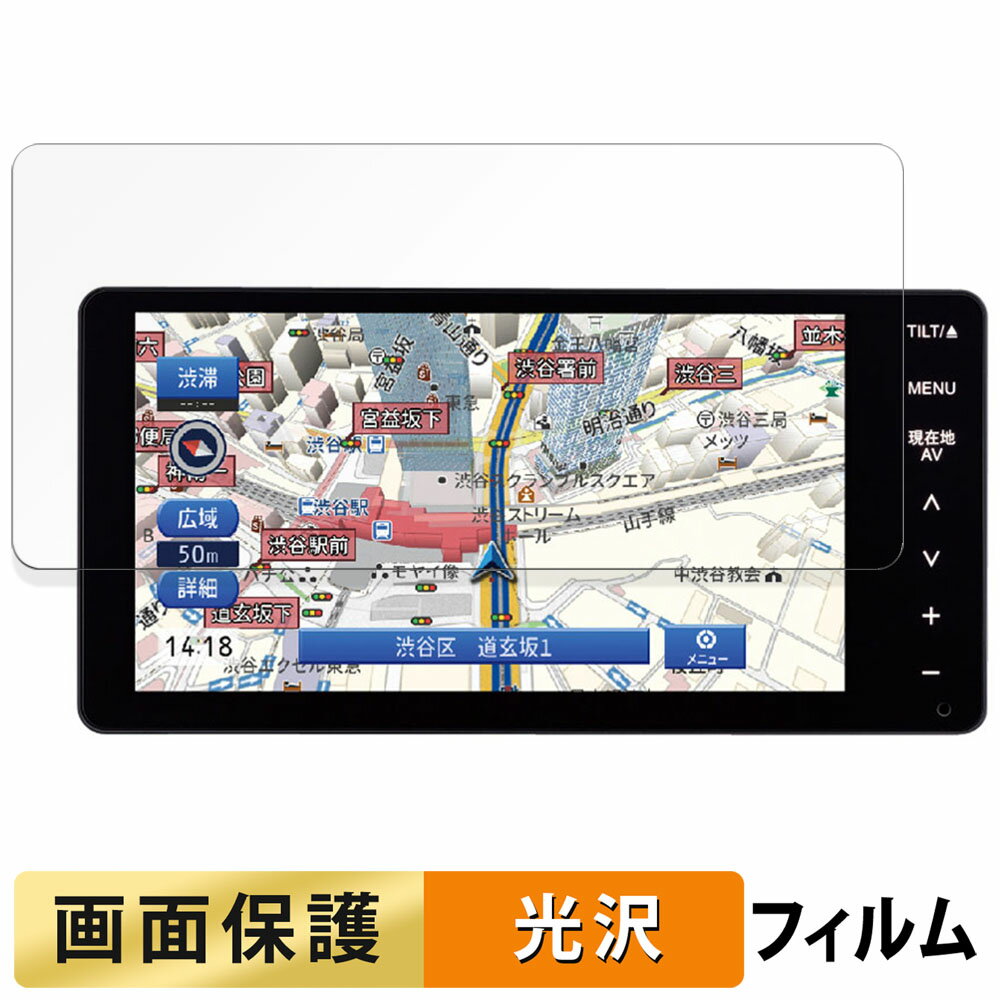 ECLIPSE LSシリーズ AVN-LS02W / AVN-LS03W 向けの フィルム 液晶 保護フィルム 【高透過率】 日本製