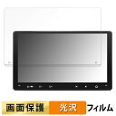 ATOTO A6 PF ( A6 Performance ) A6G209PF / ATOTO S8 MS ( Gen 2 ) S8G2094MS 向けの フィルム 液晶 保護フィルム 【高透過率】 日本製