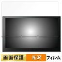 【ポイント2倍】 ATOTO X10 向けの フィルム 液晶 保護フィルム 【高透過率】 日本製