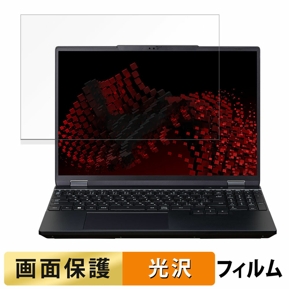 【ポイント2倍】 mouse G-Tune E5-I9G70BK-A 15.3インチ 16:10 向けの フィルム 【高透過率】 液晶 保護フィルム