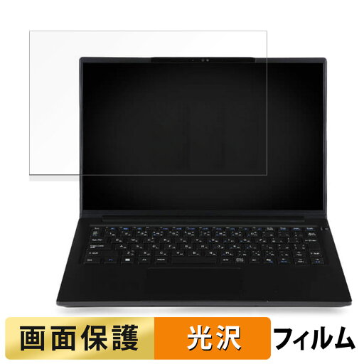 iiyama SOLUTION-14FH129 シリーズ 14インチ 16:10 向けの フィルム 【高透過率】 液晶 保護フィルム iiyama SOLUTION-14FH129 シリーズ 14インチ 16:10 向けの フィルム 【高透過率】 液晶 保護フィルム