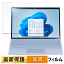 【ポイント2倍】 NEC LAVIE N13 Slim ( フレーム無しモデル ) 2023年秋冬モデル 向けの フィルム 【高透過率】 液晶 保護フィルム 日本製