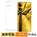 【ポイント2倍】 ZTE nubia Neo 2 5G ( 背面 ) 向けの フィルム 【高透過率】 液晶 保護フィルム 日本製