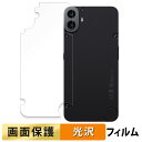 【ポイント2倍】 CMF PHONE 1 ( 背面 ) 向けの フィルム 【高透過率】 液晶 保護フィルム 日本製