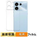 【ポイント2倍】 UMIDIGI G9 5G ( 背面 ) 向けの フィルム 【高透過率】 液晶 保護フィルム 日本製