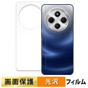 【ポイント2倍】 Xiaomi Redmi 14C ( 背面 ) 向けの フィルム 【高透過率】 液晶 保護フィルム 日本製