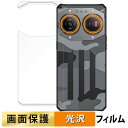 【ポイント2倍】 iiiF150 Air2 Ultra ( 背面 ) 向けの フィルム 【高透過率】 液晶 保護フィルム 日本製
