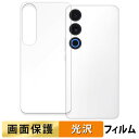 【ポイント2倍】 Meizu 21 Note ( 背面 ) 向けの フィルム 【高透過率】 液晶 保護フィルム 日本製