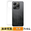 【ポイント2倍】 Blackview SHARK 9 5G ( 背面 ) 向けの フィルム 【高透過率】 液晶 保護フィルム 日本製