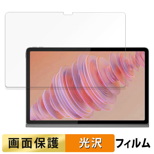 【ポイント2倍】 Lenovo Tab Plus 向けの フィルム 液晶 保護フィルム 【高透過率】 日本製 ZADX0061JP レノボ タブ プラス 【ポイント2倍】 Lenovo Tab Plus 向けの フィルム 液晶 保護フィルム 【高透過率】 日本製 ZADX0061JP レノボ タブ プラス