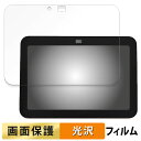Amazon Echo Show 8 第3世代 2024年発売 向けの フィルム 液晶 保護フィルム 【高透過率】 日本製 Amazon EchoShow8 アマゾン エコーショー エイト(2)
