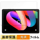TCL TAB 10L Gen 3 向けの フィルム 液晶 保護フィルム 【高透過率】 日本製(2)