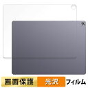 【ポイント2倍】 CHUWI Hi10 Max ( 背面 ) 向けの フィルム 液晶 保護フィルム 【高透過率】 日本製