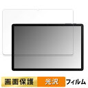 【ポイント2倍】 AAUW T10 ( 画面 ) 向けの フィルム 液晶 保護フィルム 【高透過率】 日本製