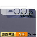 【ポイント2倍】 AAUW T10 ( カメラレンズ部 ) 向けの フィルム 液晶 保護フィルム 【高透過率】 日本製