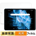 【ポイント2倍】 UAUU M10 ( ユアユー M10 ) 向けの フィルム 液晶 保護フィルム 【高透過率】 日本製