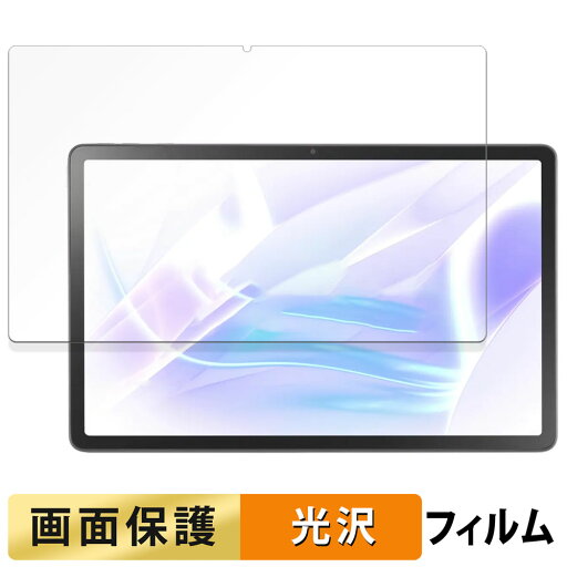 LAVIE Tab T11 ( 11.45型ワイド 2024年秋冬モデル ) 向けの フィルム 液晶 保護フィルム 【高透過率】 日本製 LAVIE Tab T11 ( 11.45型ワイド 2024年秋冬モデル ) 向けの フィルム 液晶 保護フィルム 【高透過率】 日本製