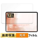 【ポイント2倍】 COLORROOM T30MAX ( A30MAX ) 向けの フィルム 液晶 保護フィルム 【高透過率】 日本製(2)