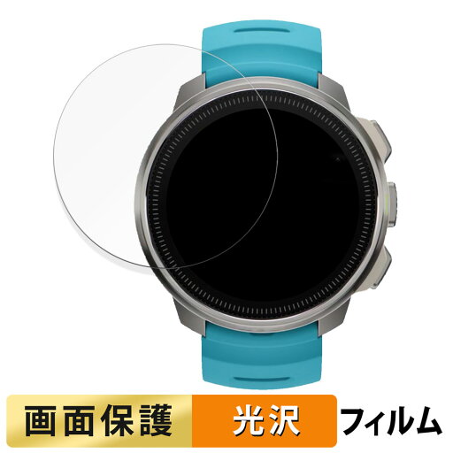 【ポイント2倍】 SUUNTO OCEAN 用 フィルム 液晶 保護フィルム 【高透過率】 日本製 【ポイント2倍】 SUUNTO OCEAN 用 フィルム 液晶 保護フィルム 【高透過率】 日本製