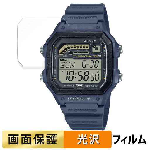 【ポイント2倍】 CASIO WS-1600Hシリーズ 用 フィルム 液晶 保護フィルム 【高透過率】 日本製 【ポイント2倍】 CASIO WS-1600Hシリーズ 用 フィルム 液晶 保護フィルム 【高透過率】 日本製