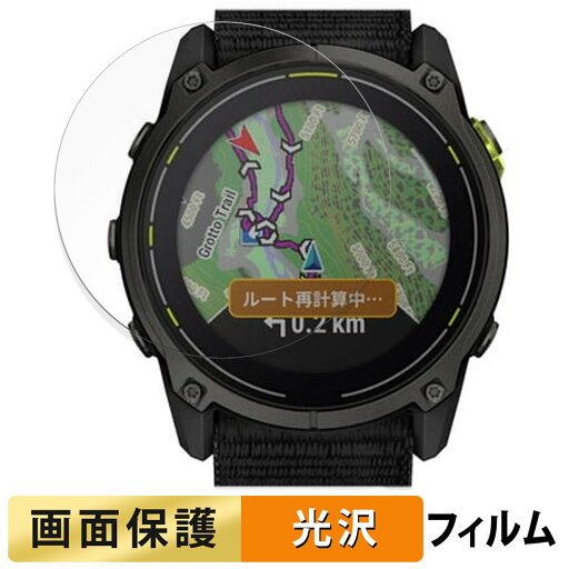 GARMIN Enduro 3 用 フィルム 液晶 保護フィルム 【高透過率】 日本製 GARMIN Enduro 3 用 フィルム 液晶 保護フィルム 【高透過率】 日本製