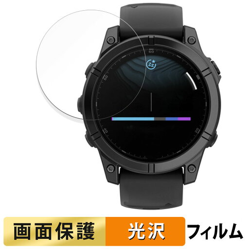 【ポイント2倍】 GARMIN fenix E ( ケースサイズ 47mm ) 用 フィルム 液晶 保護フィルム 【高透過率】 日本製 【ポイント2倍】 GARMIN fenix E ( ケースサイズ 47mm ) 用 フィルム 液晶 保護フィルム 【高透過率】 日本製