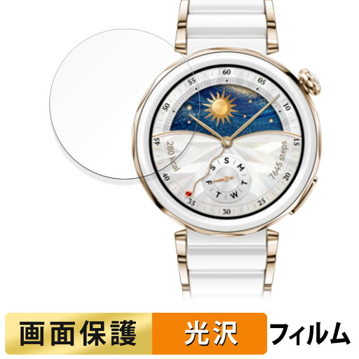 【ポイント2倍】 HUAWEI WATCH GT 5 Pro ( 42mm ) 用 フィルム 液晶 保護フィルム 【高透過率】 日本製 【ポイント2倍】 HUAWEI WATCH GT 5 Pro ( 42mm ) 用 フィルム 液晶 保護フィルム 【高透過率】 日本製