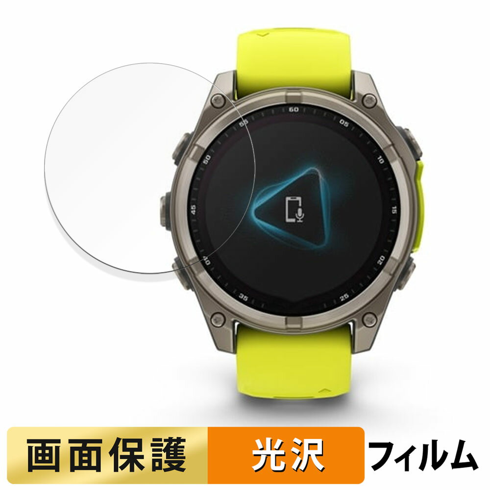 GARMIN fenix 8 Sapphire Dual Power ( ケースサイズ 47mm ) 用 フィルム 液晶 保護フィルム 【高透過率】 日本製