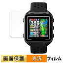 テクタイト Shot Navi Beyond Lite Plus 用 フィルム 液晶 保護フィルム 【高透過率】 日本製(2)