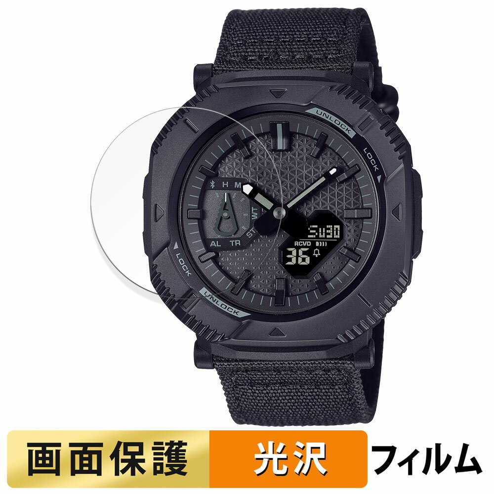 【ポイント2倍】 CASIO PRO TREK Hiker Lineシリーズ 用 フィルム 液晶 保護フィルム 【高透過率】 日本製