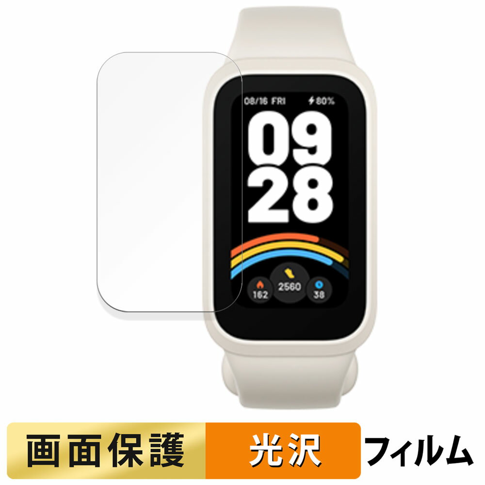 【ポイント2倍】 Xiaomi Smart Band 9 Active スマートバンド 用 フィルム 液晶 保護フィルム 【高透過率】 シャオミ アクティブ