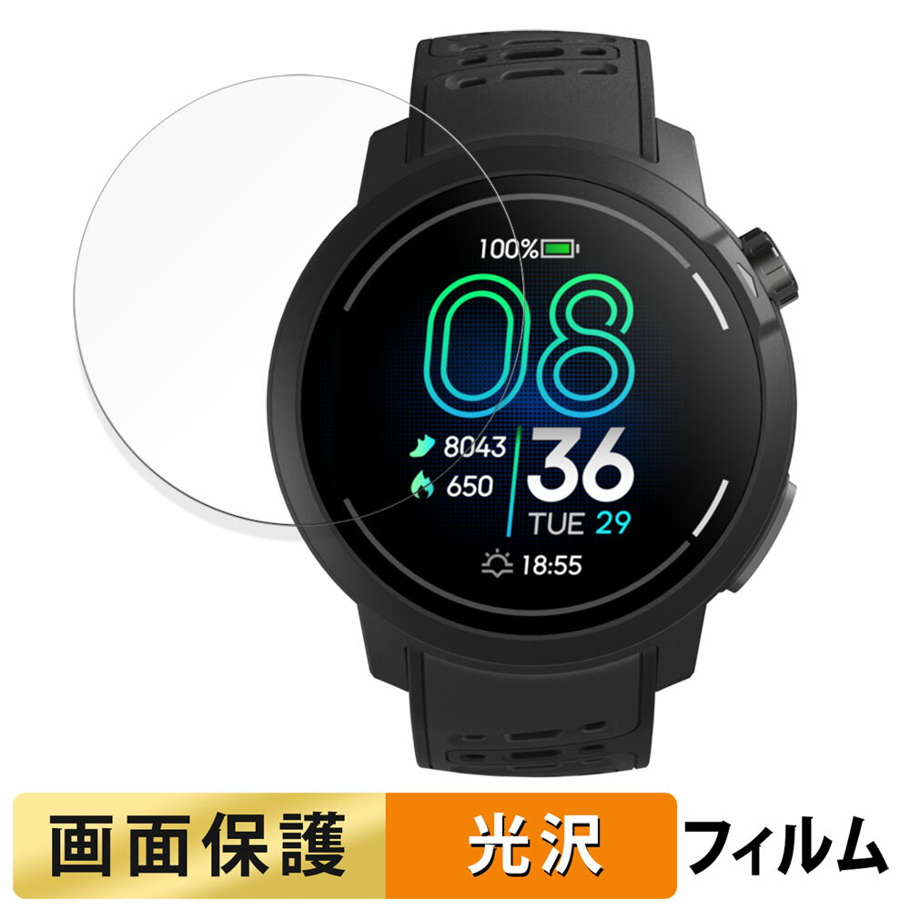 COROS PACE Pro ( 3枚セット ) 用 フィルム 液晶 保護フィルム 【高透過率】 日本製
