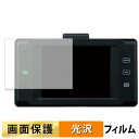 【ポイント2倍】 Elut AG423-DRC 用 フィルム 液晶 保護フィルム 【高透過率】 日本製(2)