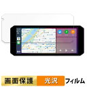 Changer 7インチ バイク用 ドライブレコーダー MT7 / MT7-T 用 フィルム 液晶 保護フィルム 【高透過率】 日本製(2)